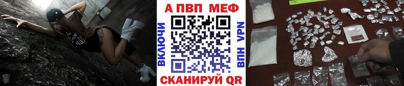 A-PVP Crystall  Бугуруслан 