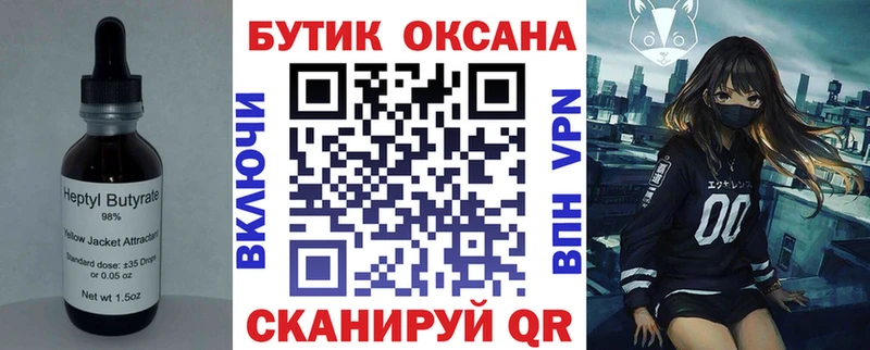 купить закладку  Бугуруслан  БУТИРАТ 99% 