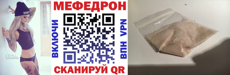Мефедрон  Бугуруслан